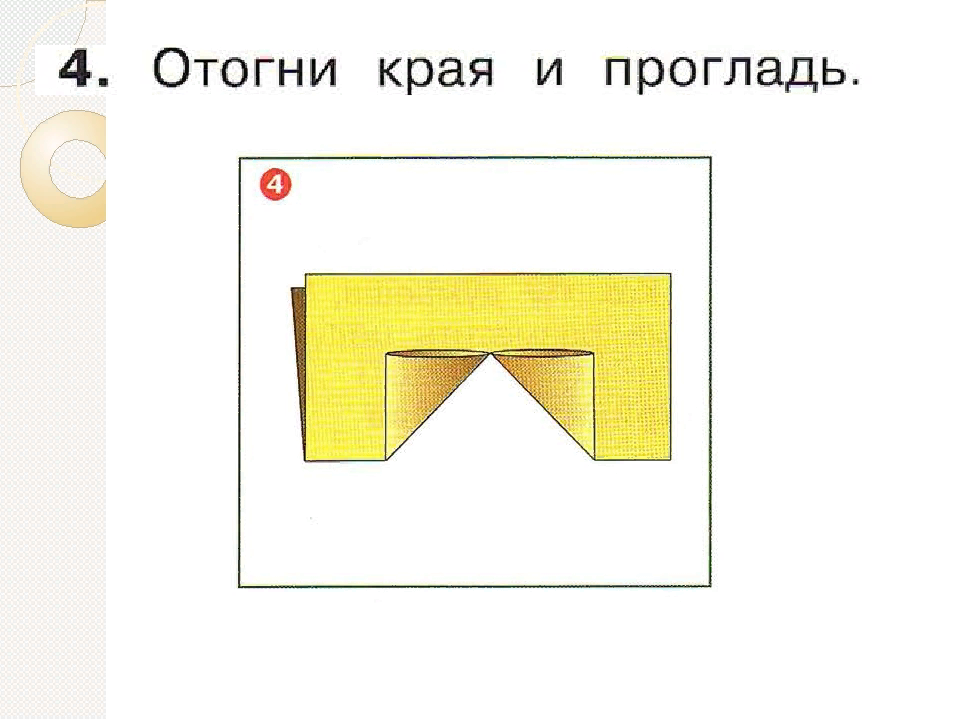 Как создать плоский. Превращение плоского в объемное.. Попугай технология 2 класс. Технология второй класс попугай. Как плоское превратить в объемное технология.